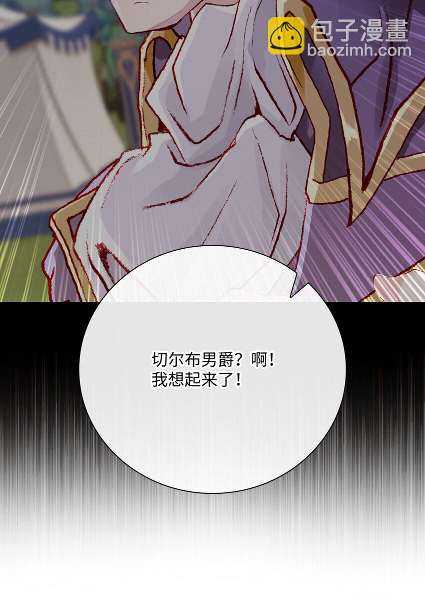 67 爱慕之情(1/2)-第63话