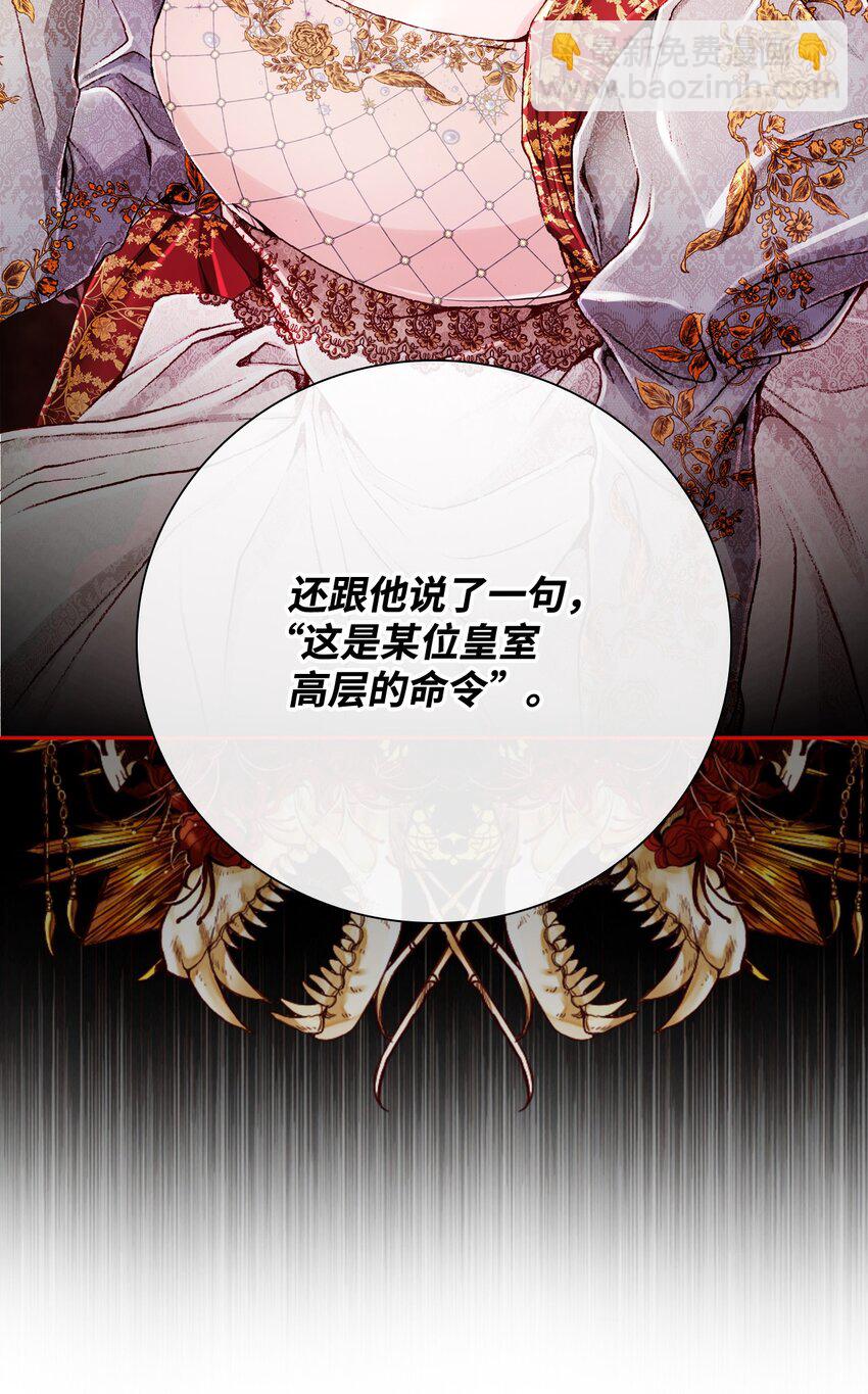 67 爱慕之情(1/2)-第63话