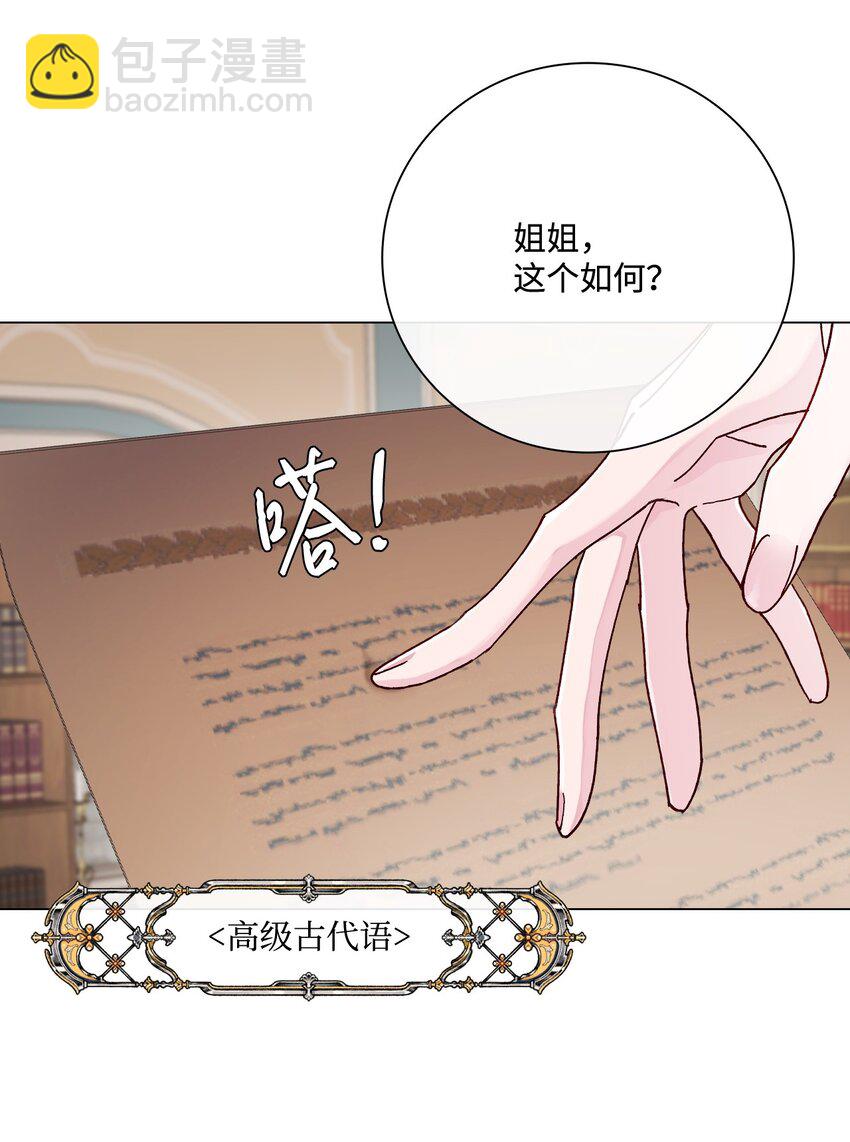 69 上课风波(1/2)-第65话