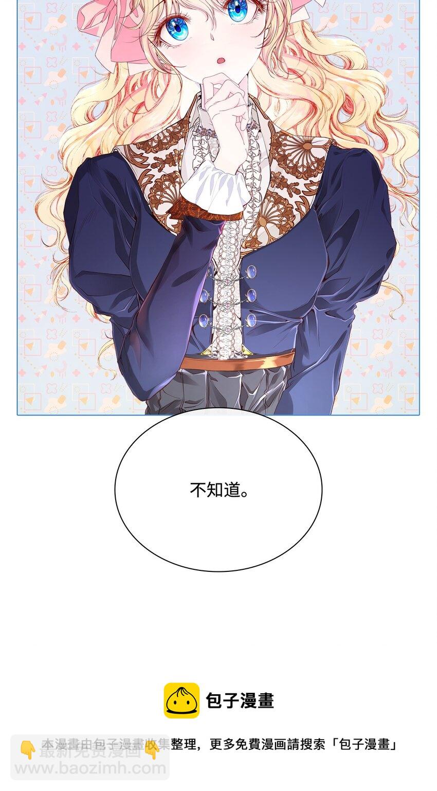 69 上课风波(1/2)-第65话