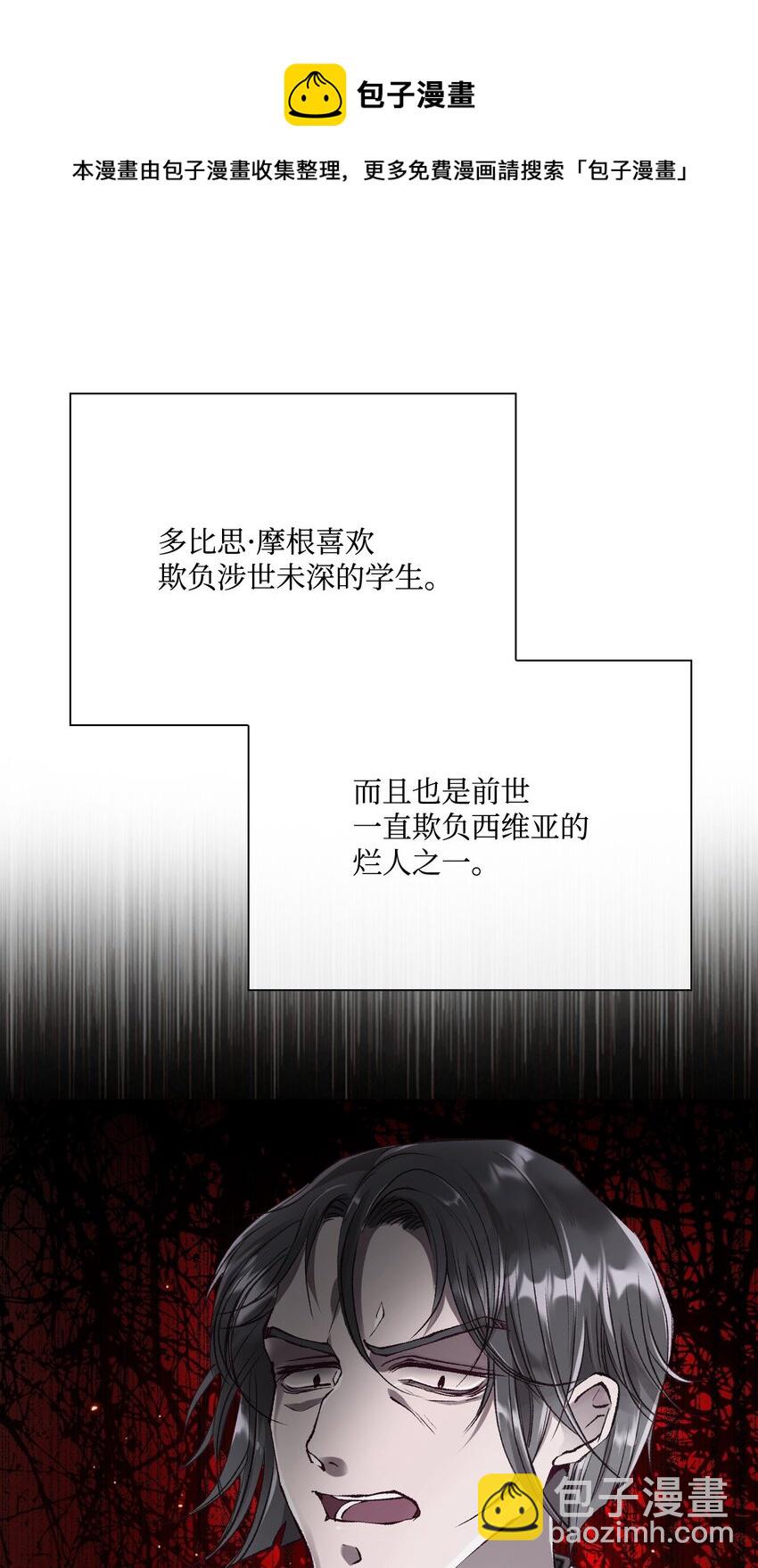 69 上课风波(1/2)-第65话