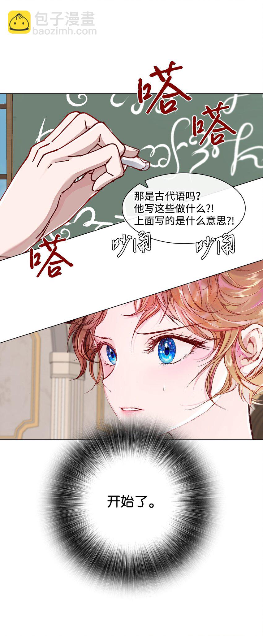 69 上课风波(1/2)-第65话