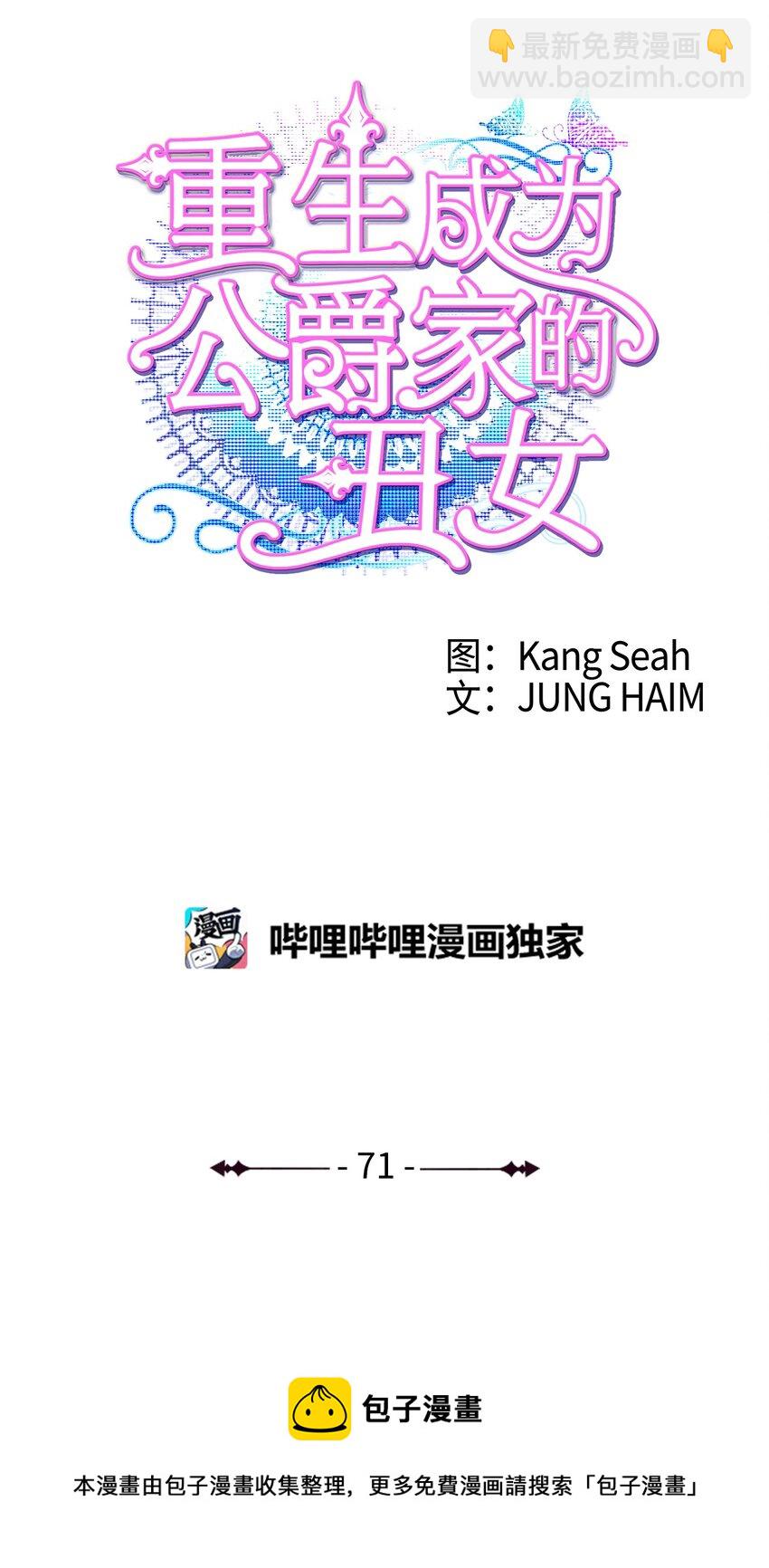 71 小组课题(1/2)-第67话