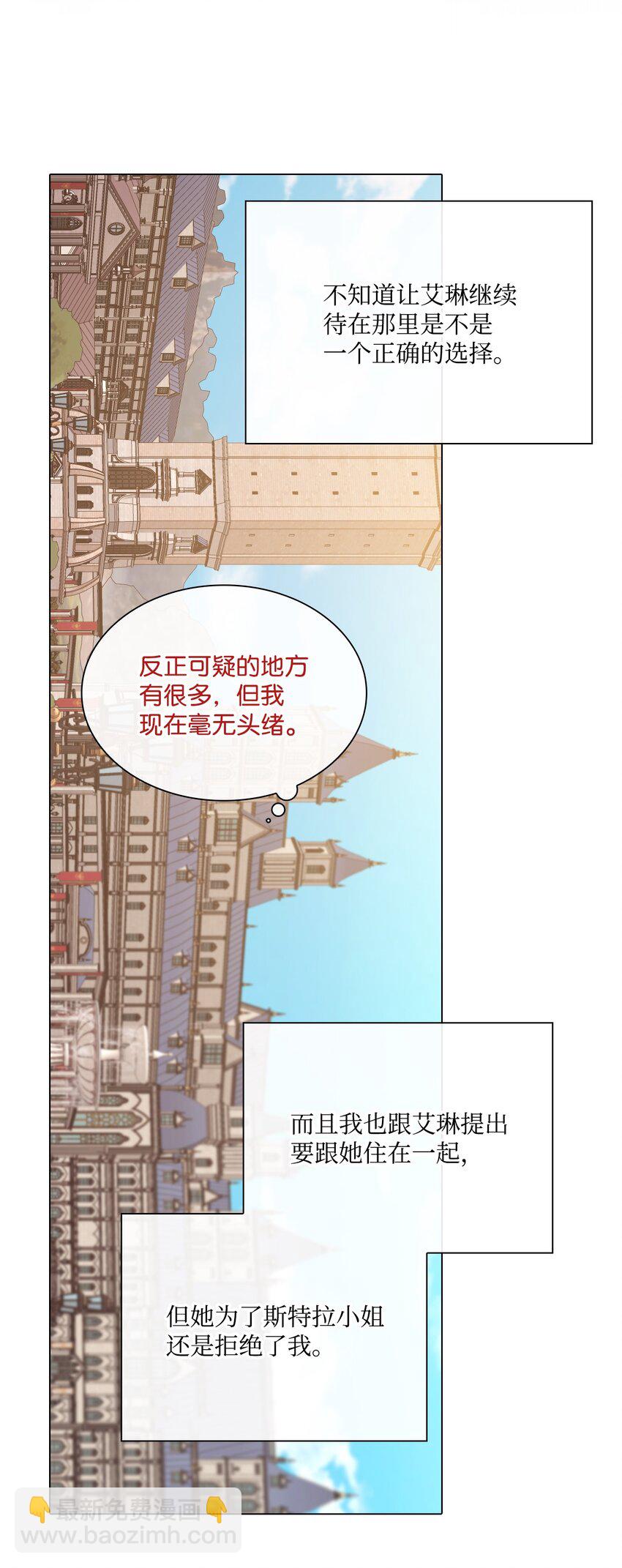71 小组课题(1/2)-第67话
