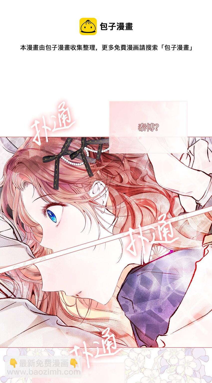 71 小组课题(1/2)-第67话