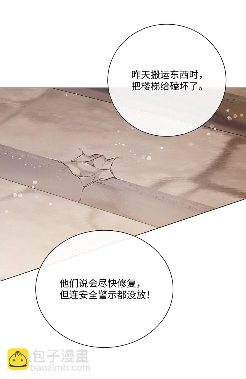 71 小组课题(1/2)-第67话