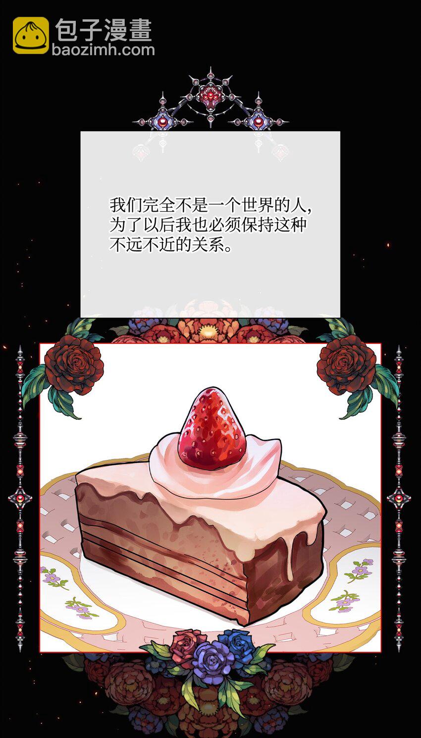 73 斯特拉公主(1/2)-第69话