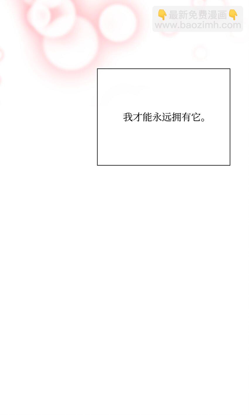 73 斯特拉公主(1/2)-第69话