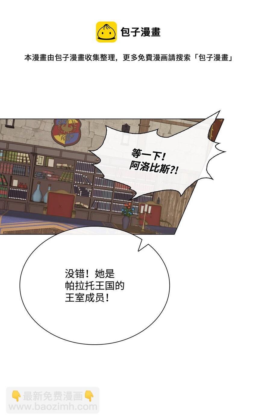 73 斯特拉公主(1/2)-第69话