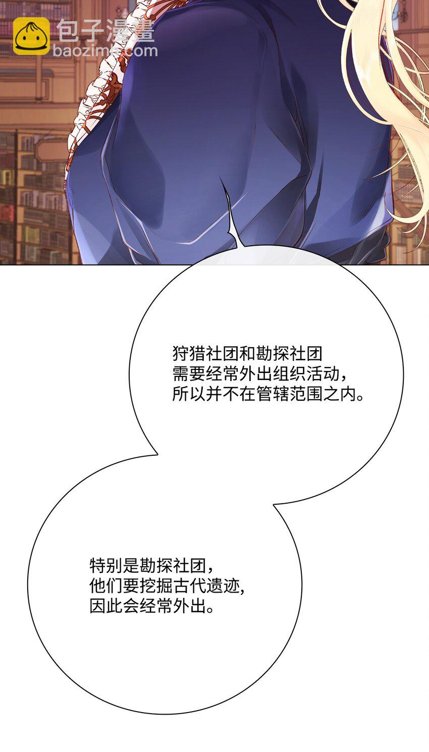 75 惩罚(1/2)-第71话