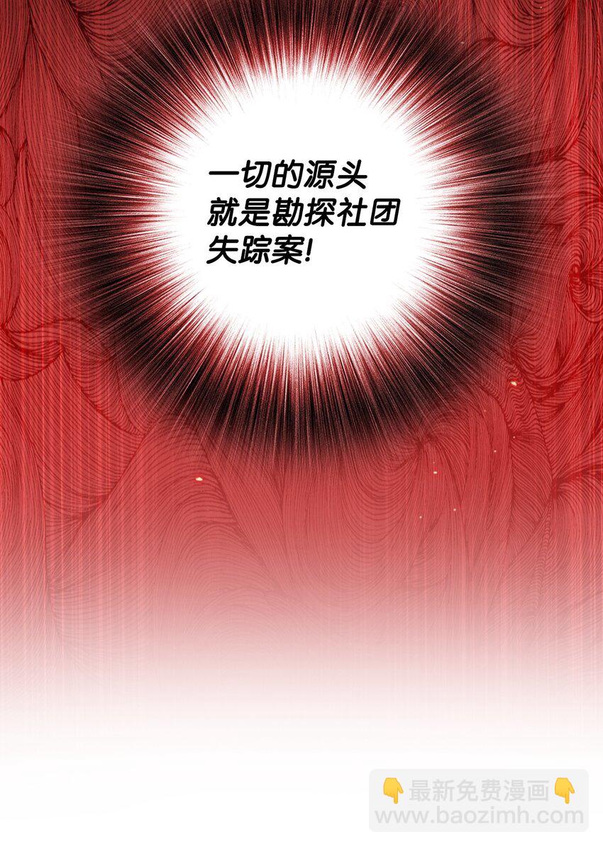 75 惩罚(1/2)-第71话