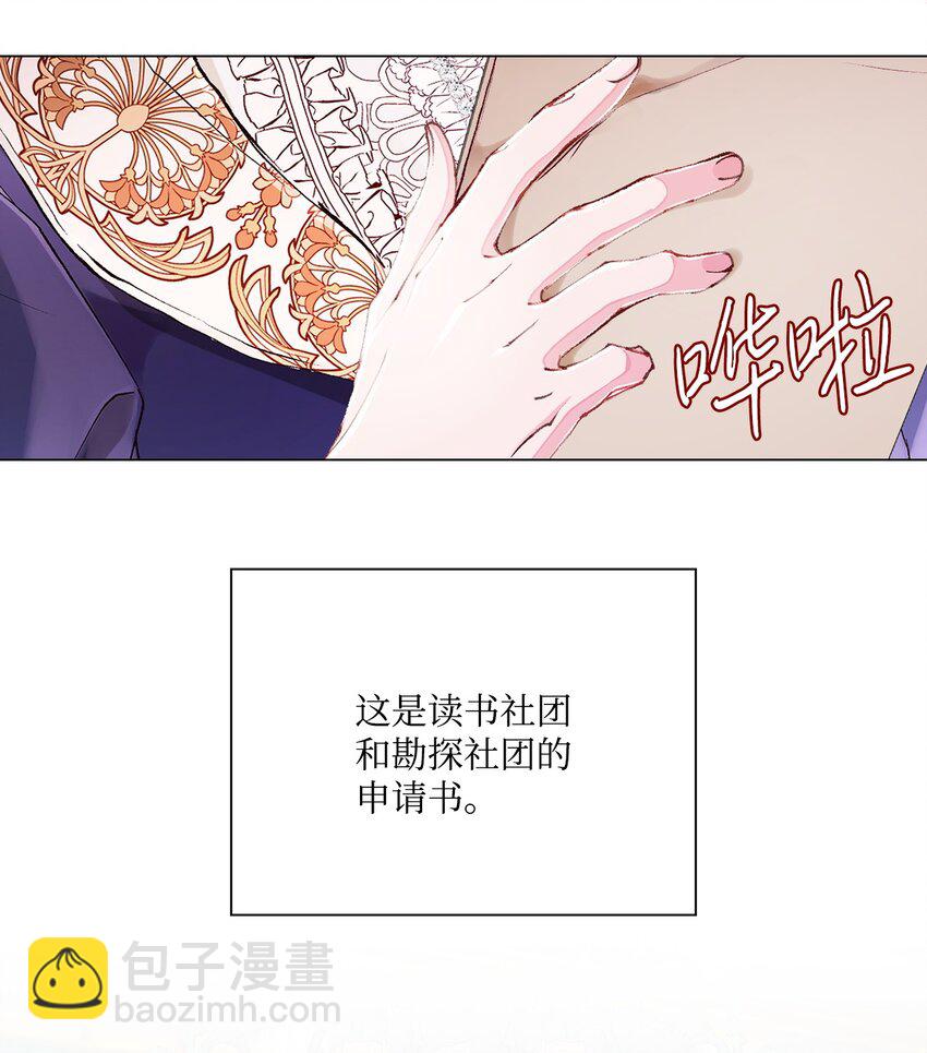 75 惩罚(1/2)-第71话