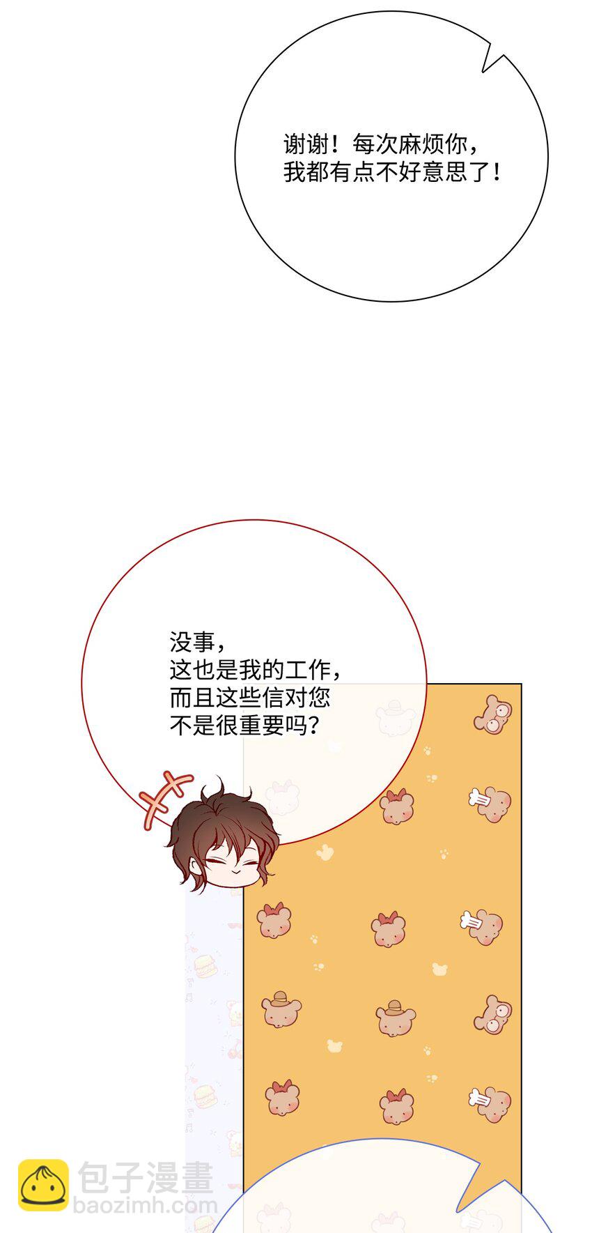 77 泰博的体香(1/2)-第73话