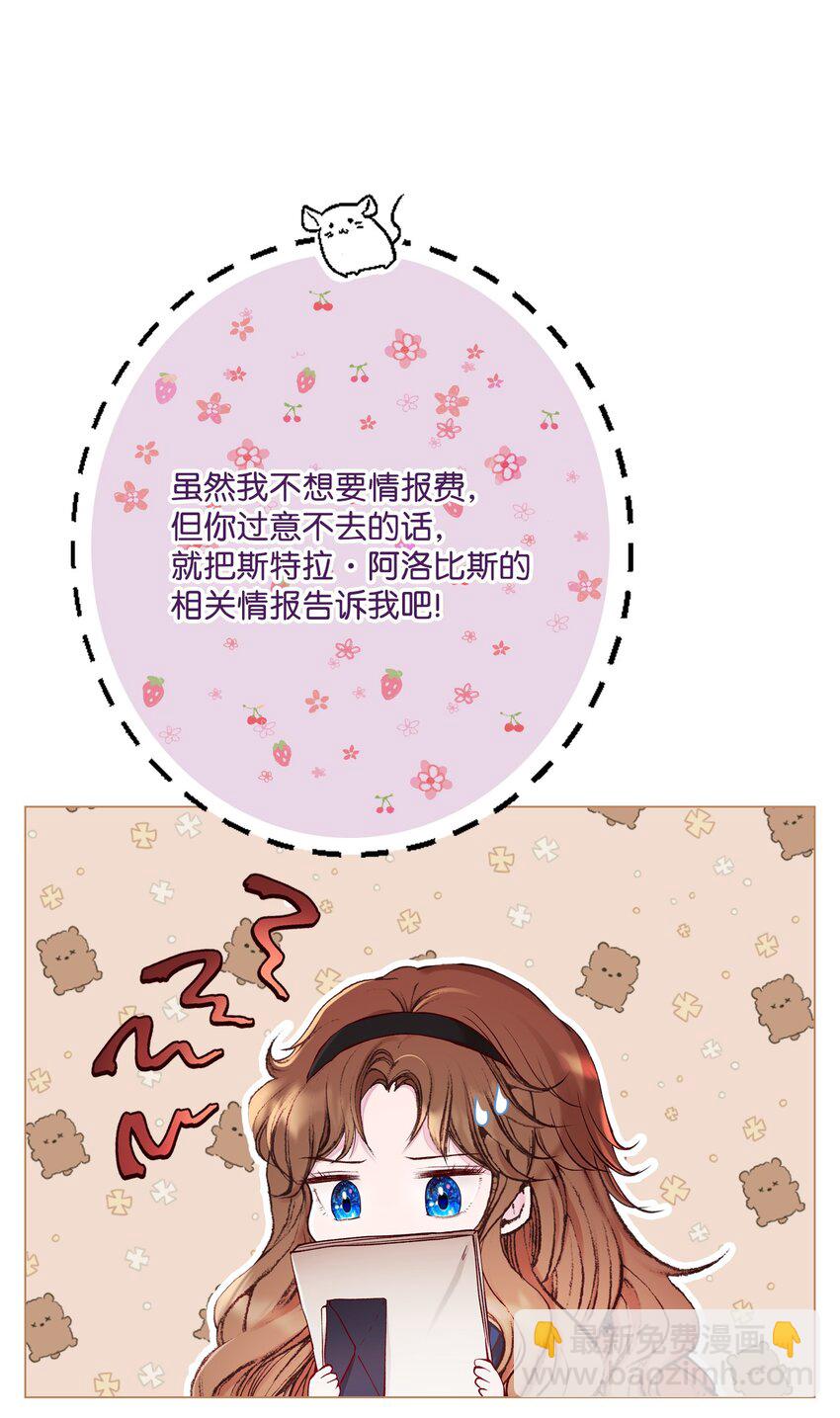 77 泰博的体香(1/2)-第73话