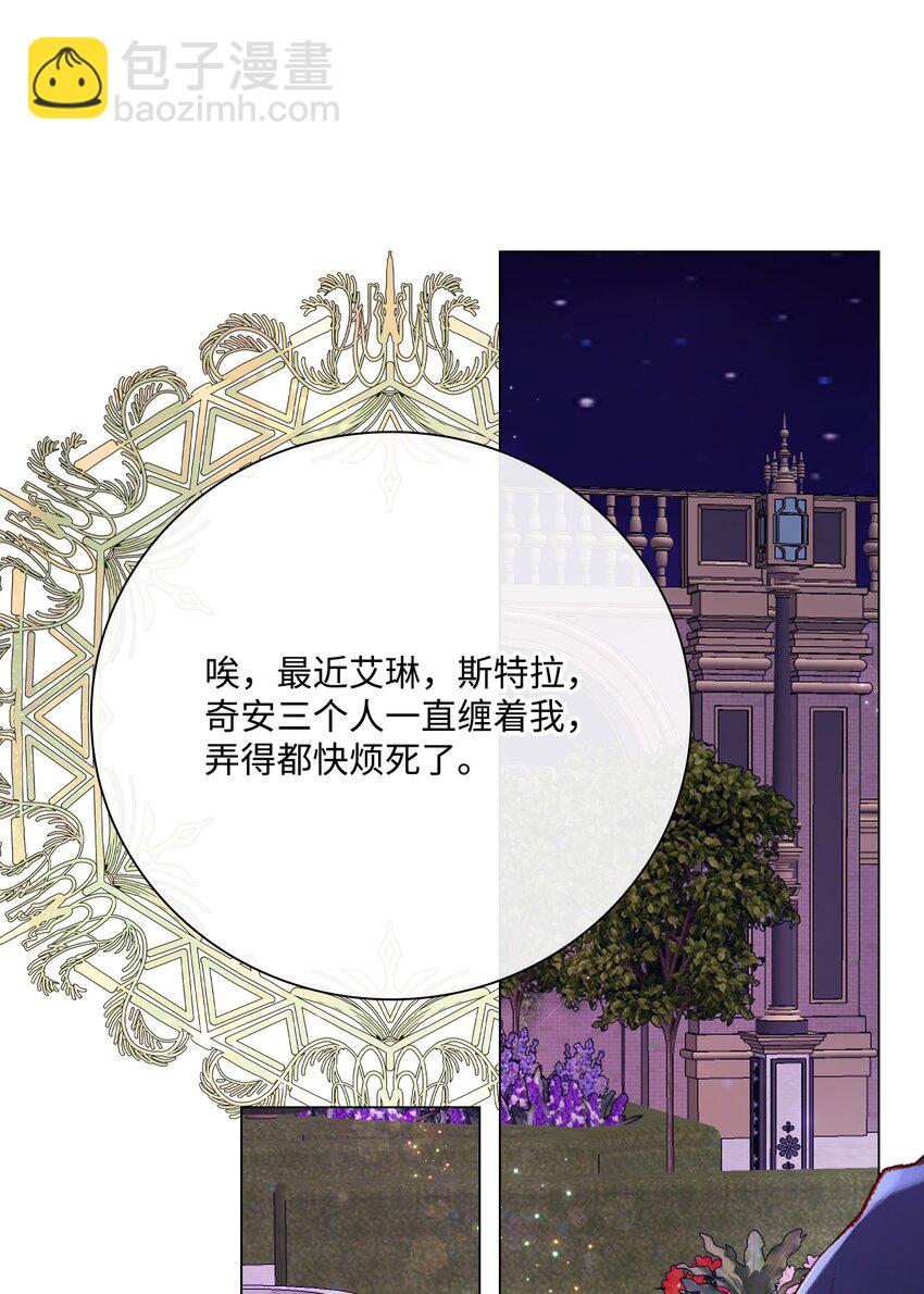 77 泰博的体香(1/2)-第73话