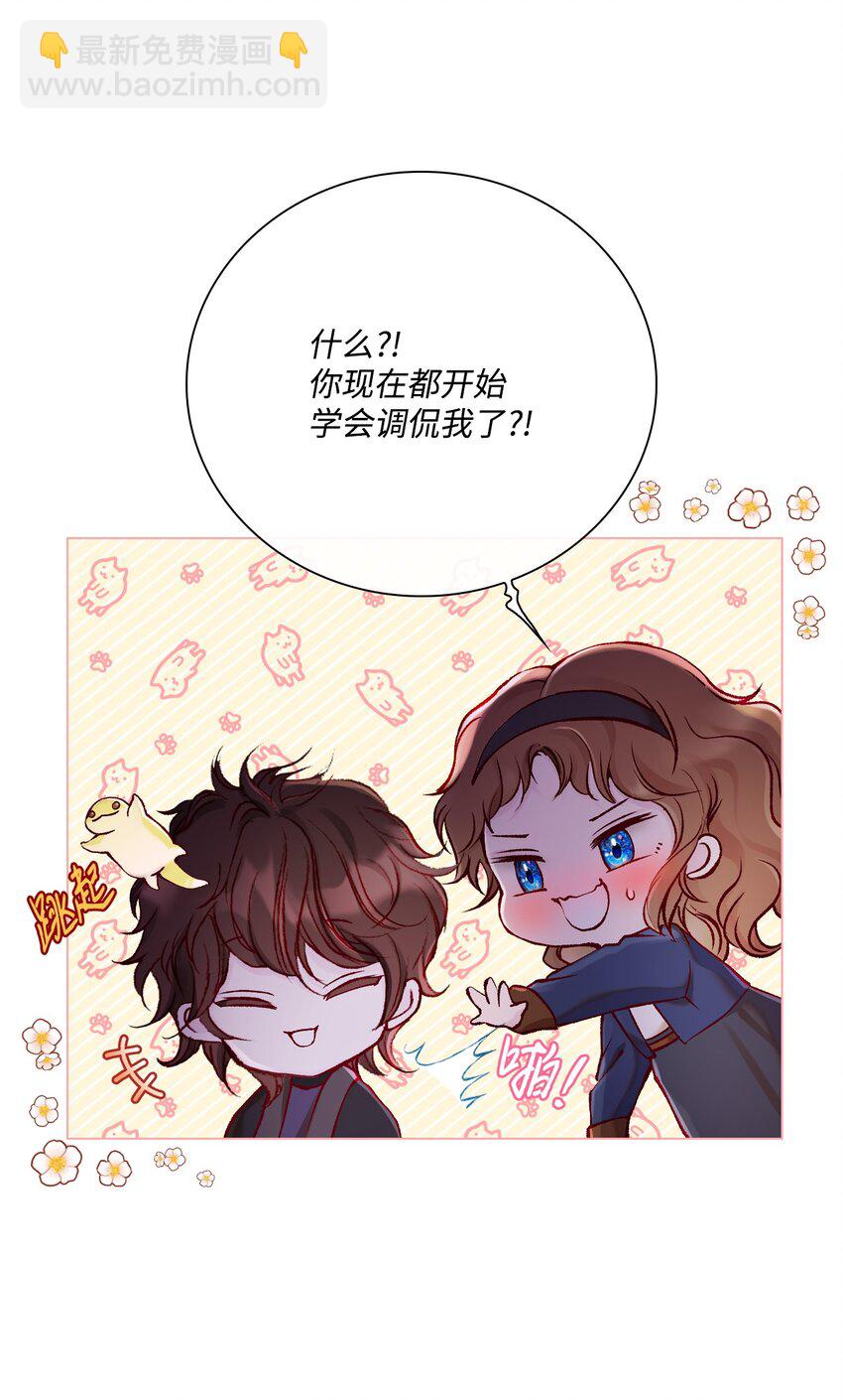 77 泰博的体香(1/2)-第73话