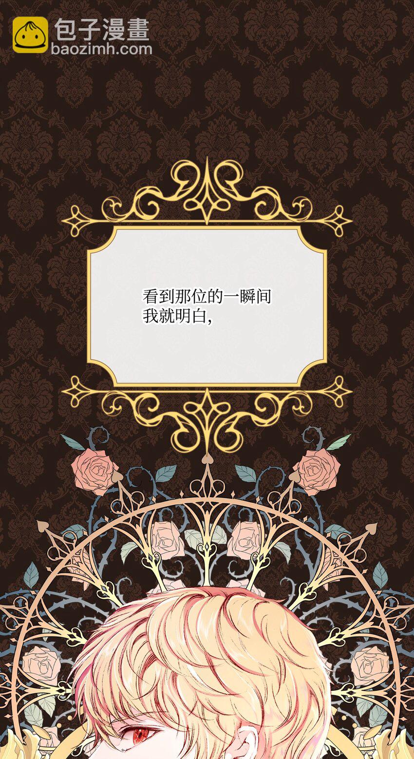 77 泰博的体香(1/2)-第73话