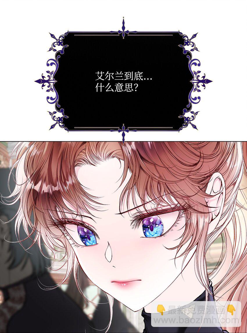 81 嫉妒之火(1/3)-第77话