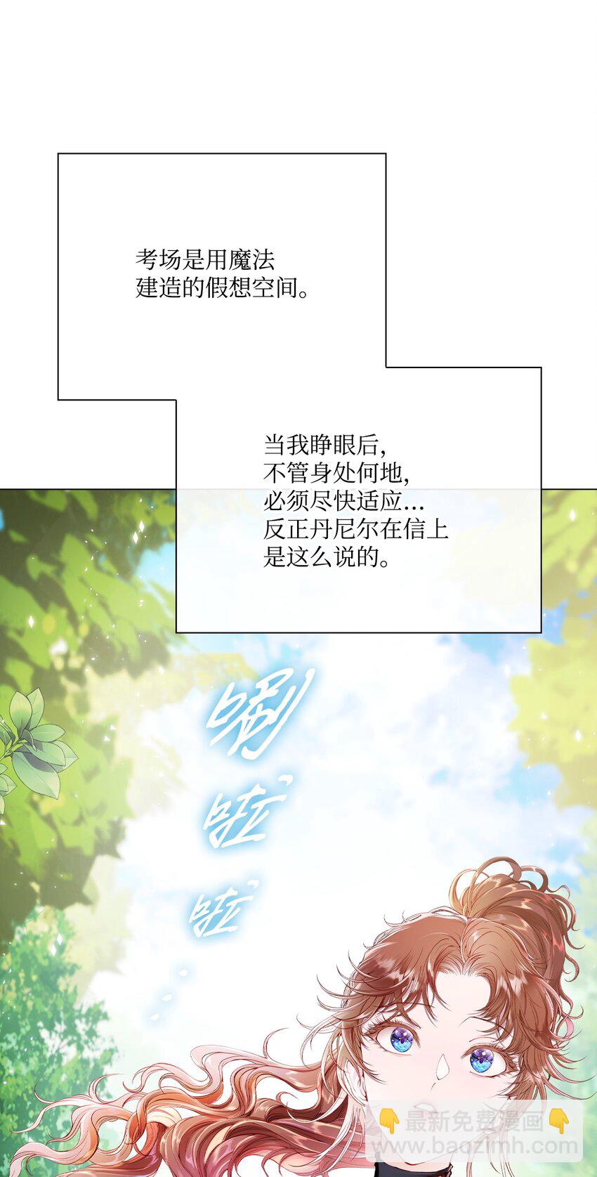 81 嫉妒之火(1/3)-第77话