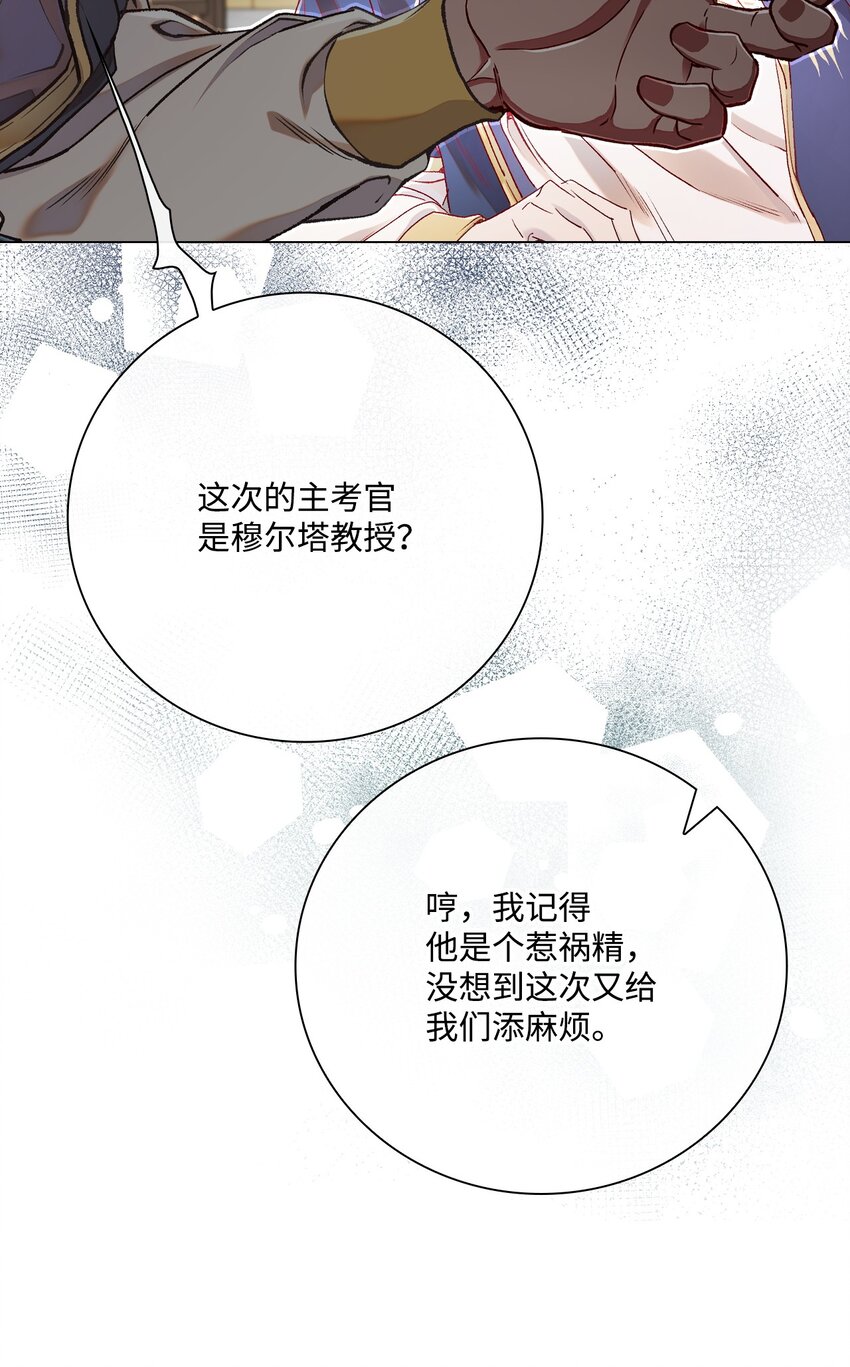 81 嫉妒之火(1/3)-第77话