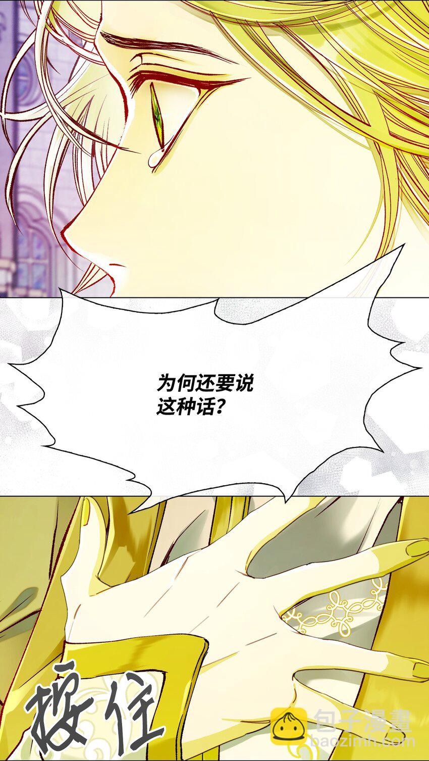 81 嫉妒之火(1/3)-第77话