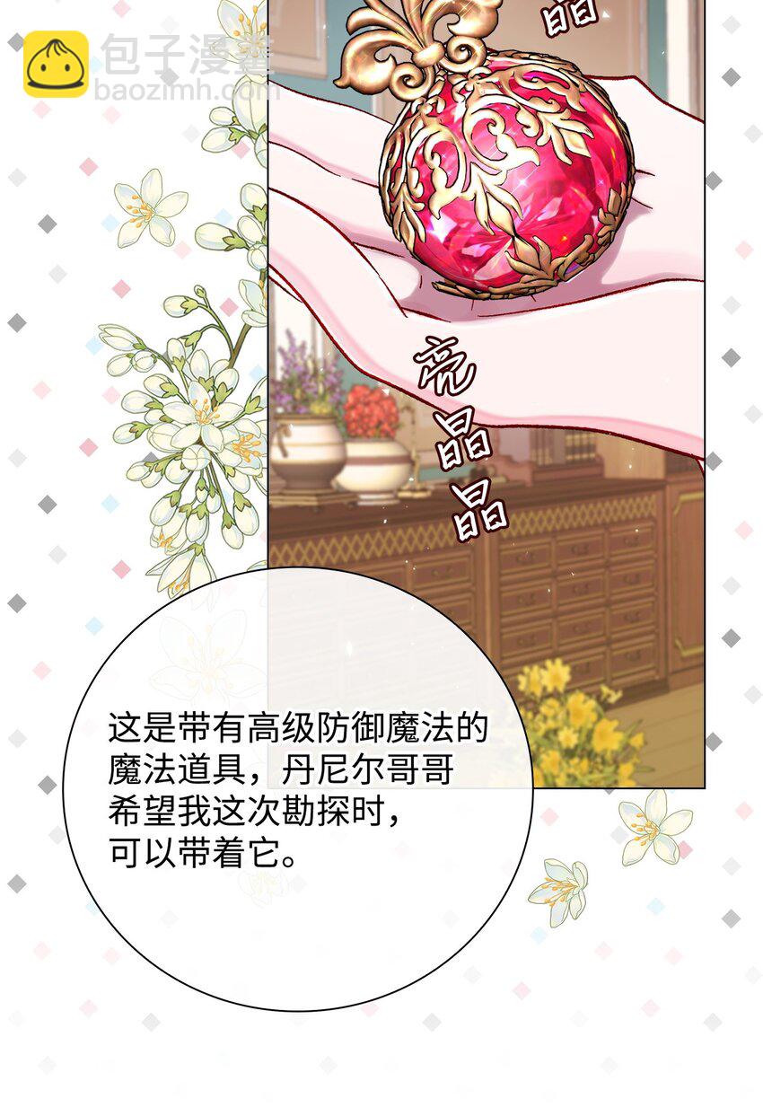 83 生命危机(1/2)-第79话