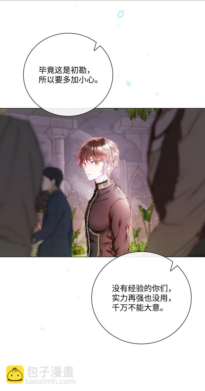 83 生命危机(1/2)-第79话