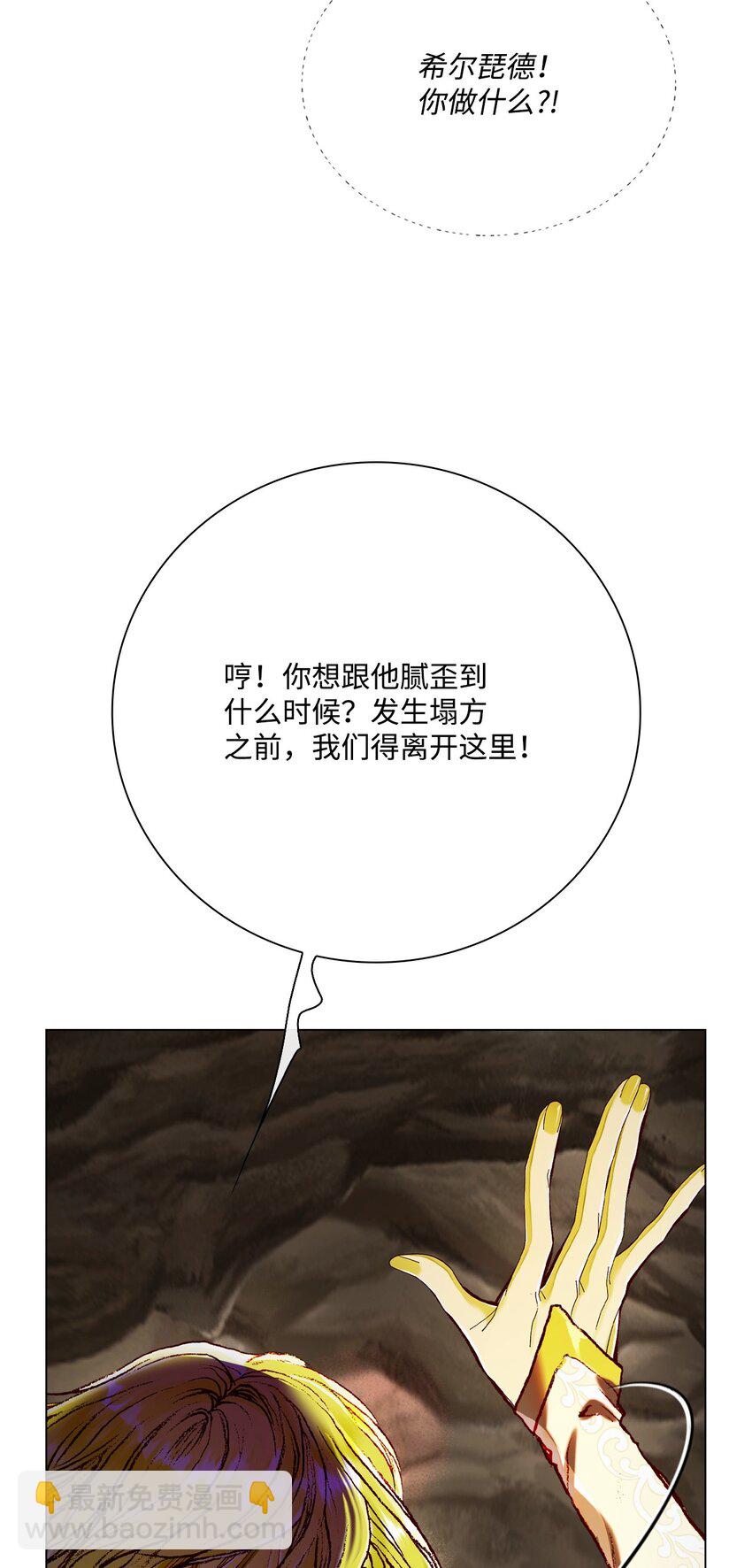 85 杀人灭口(1/2)-第81话