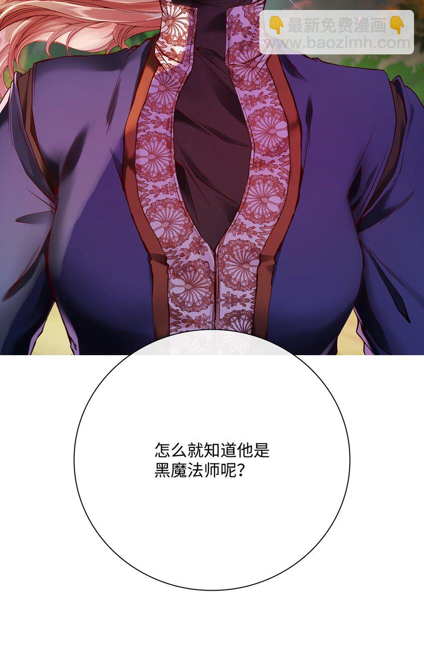 85 杀人灭口(1/2)-第81话