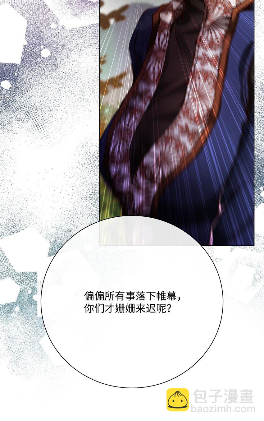 85 杀人灭口(1/2)-第81话