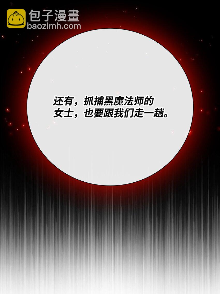 85 杀人灭口(1/2)-第81话
