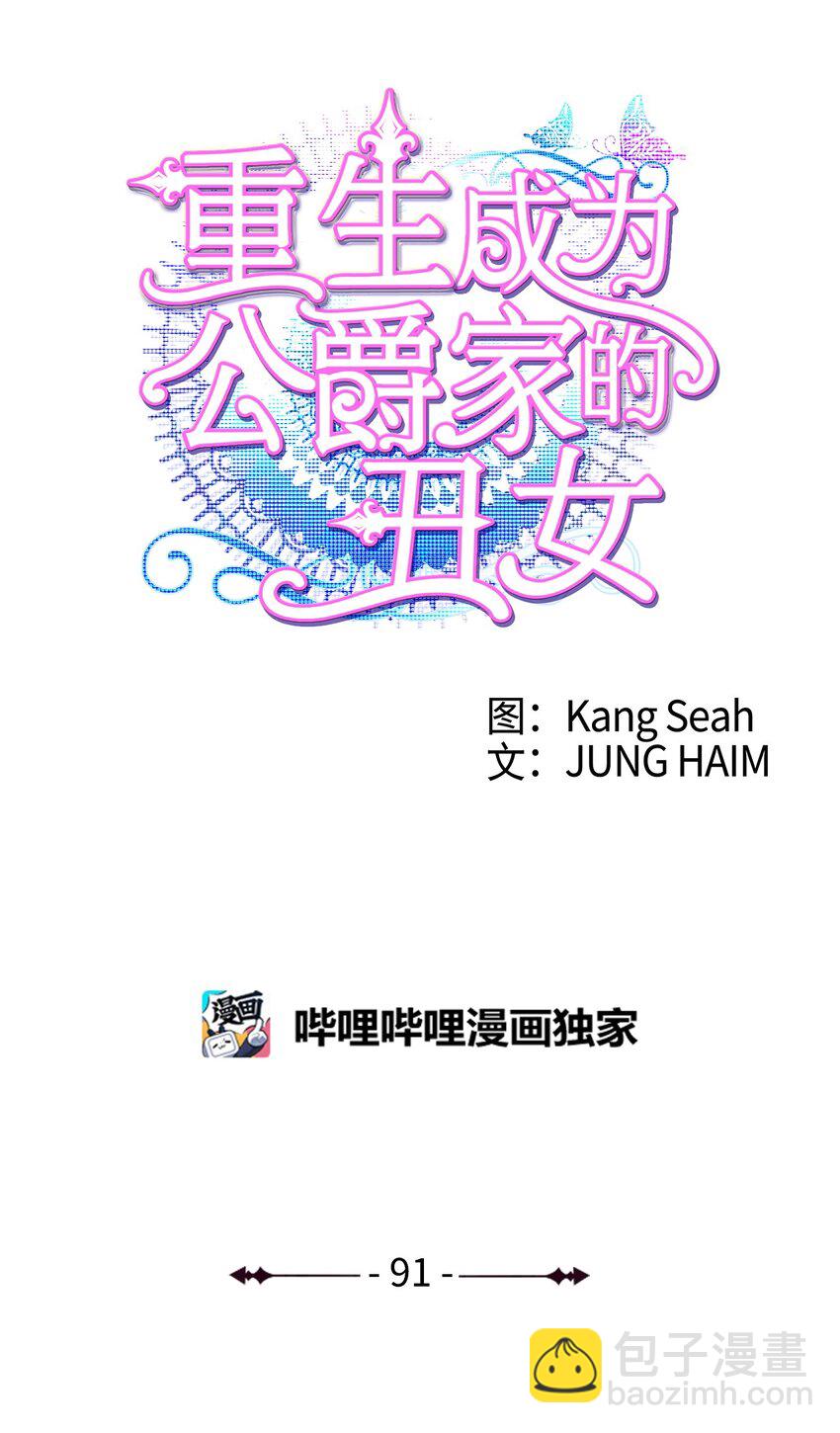 91 人赃并获(1/2)-第87话