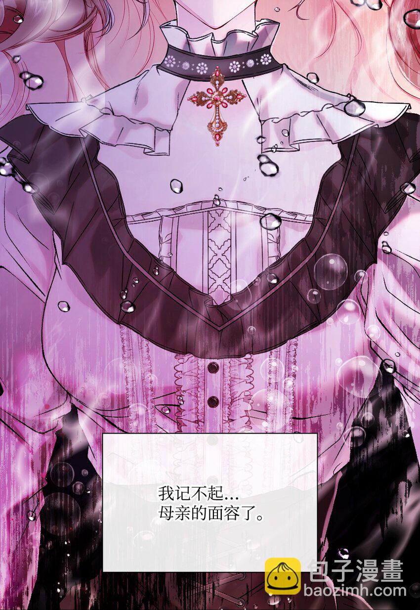 93 魔物之主(1/3)-第89话