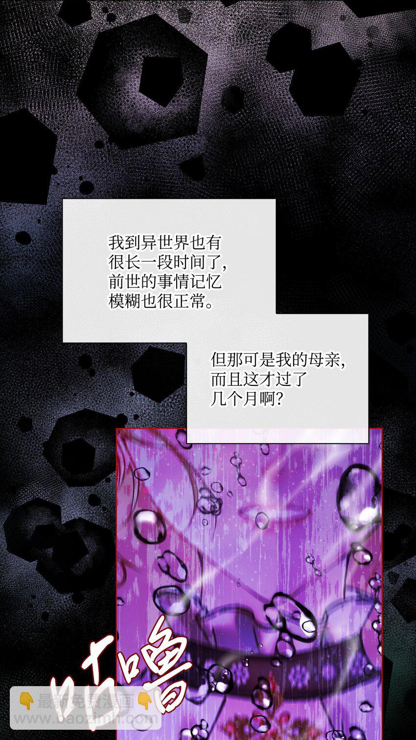 93 魔物之主(1/3)-第89话
