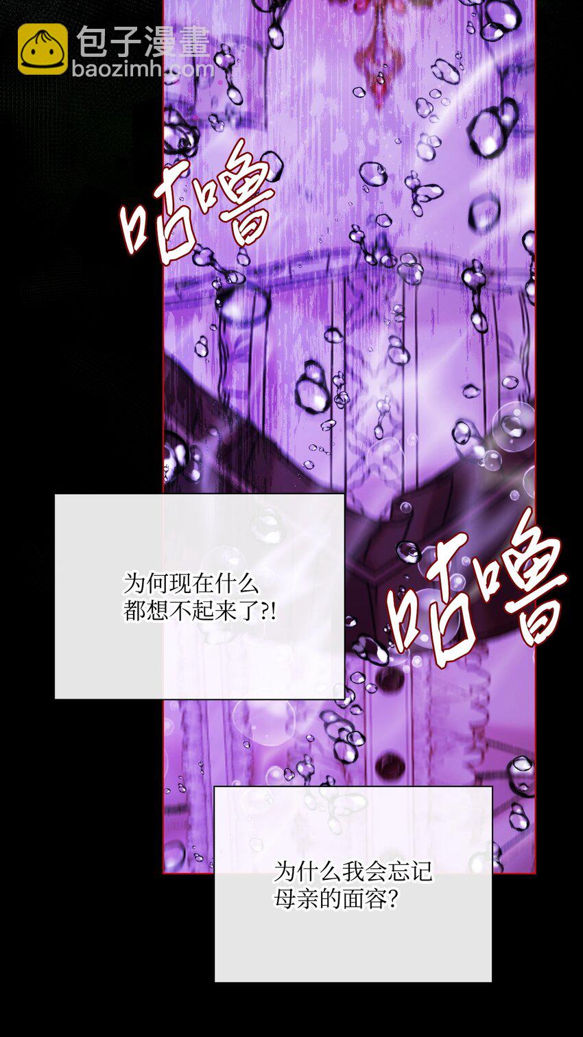 93 魔物之主(1/3)-第89话