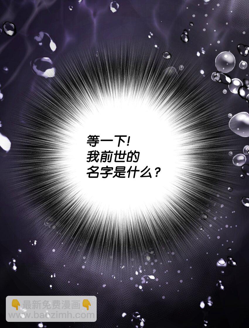 93 魔物之主(1/3)-第89话