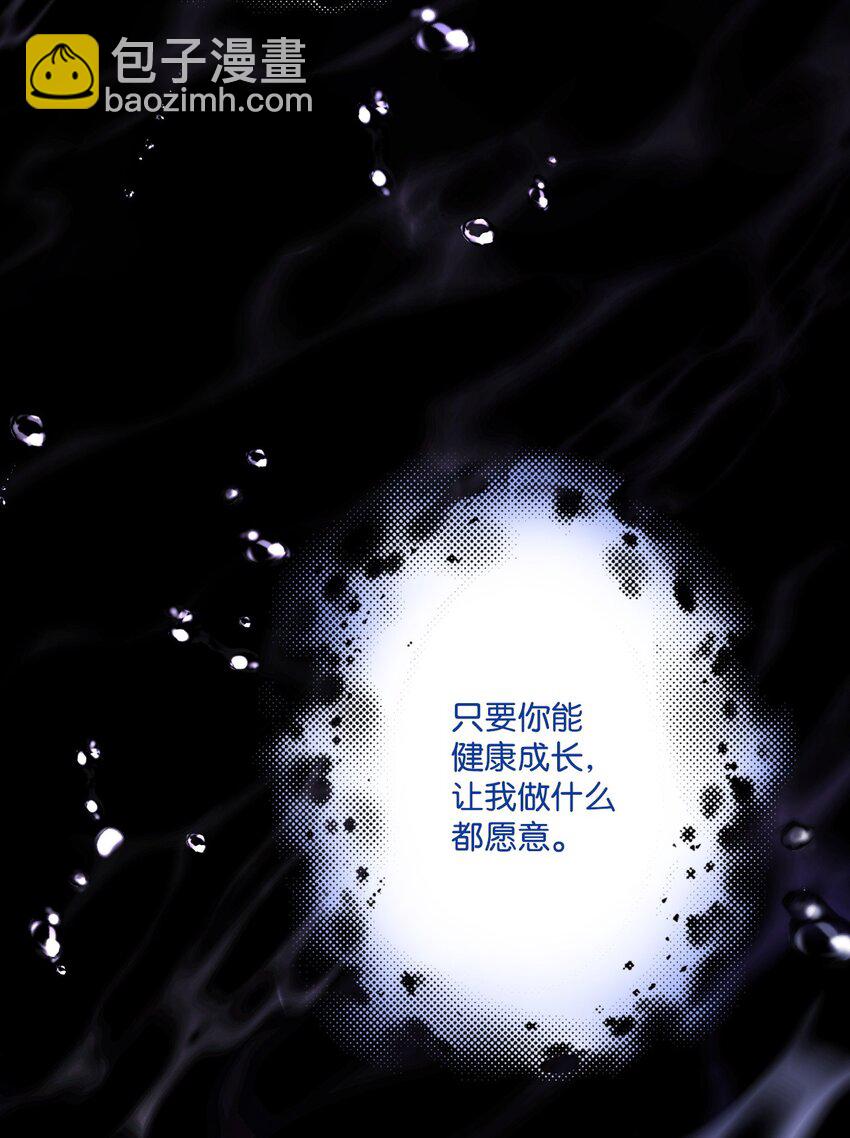 93 魔物之主(1/3)-第89话