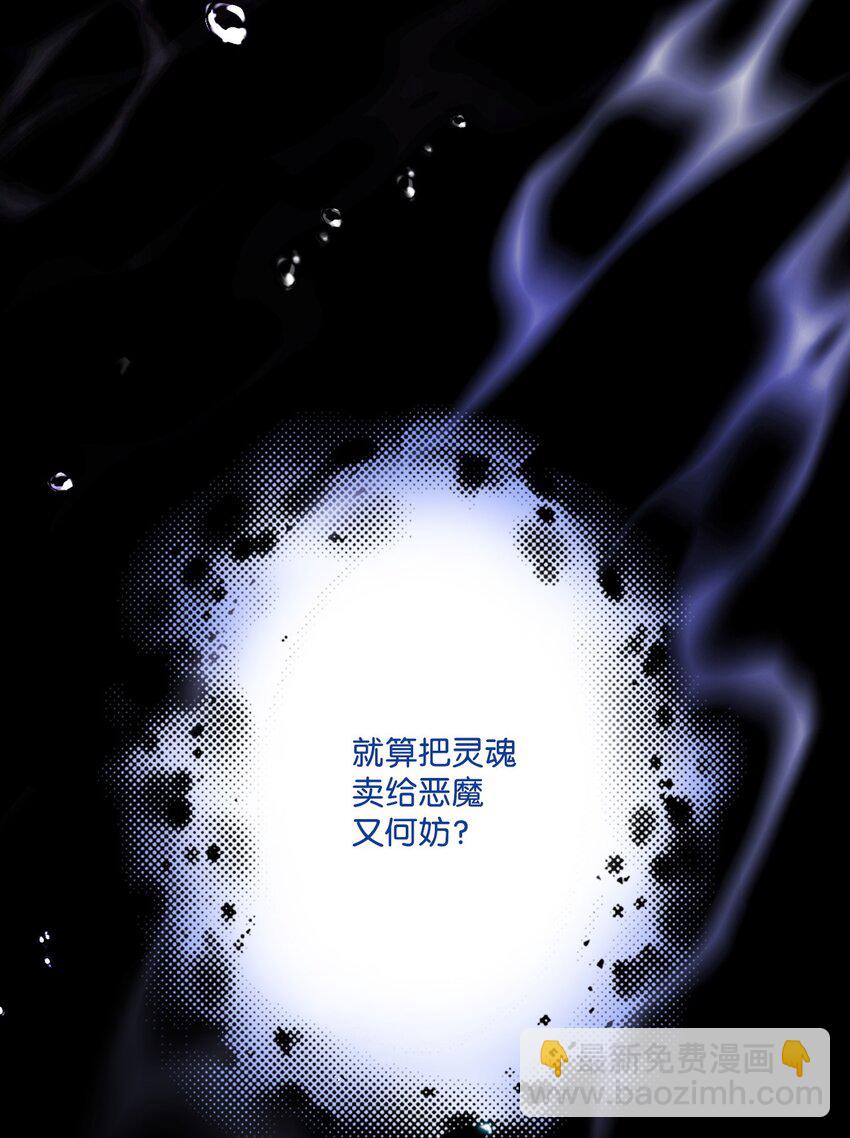 93 魔物之主(1/3)-第89话