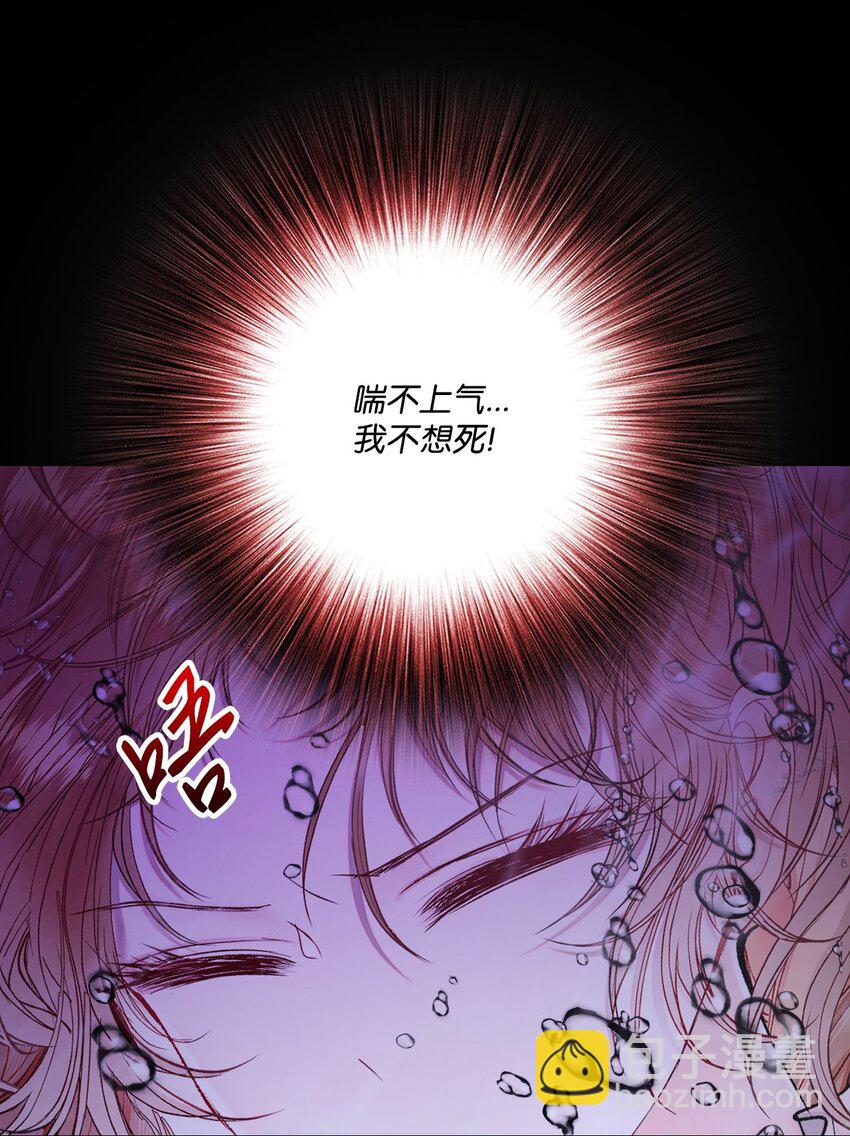 93 魔物之主(1/3)-第89话