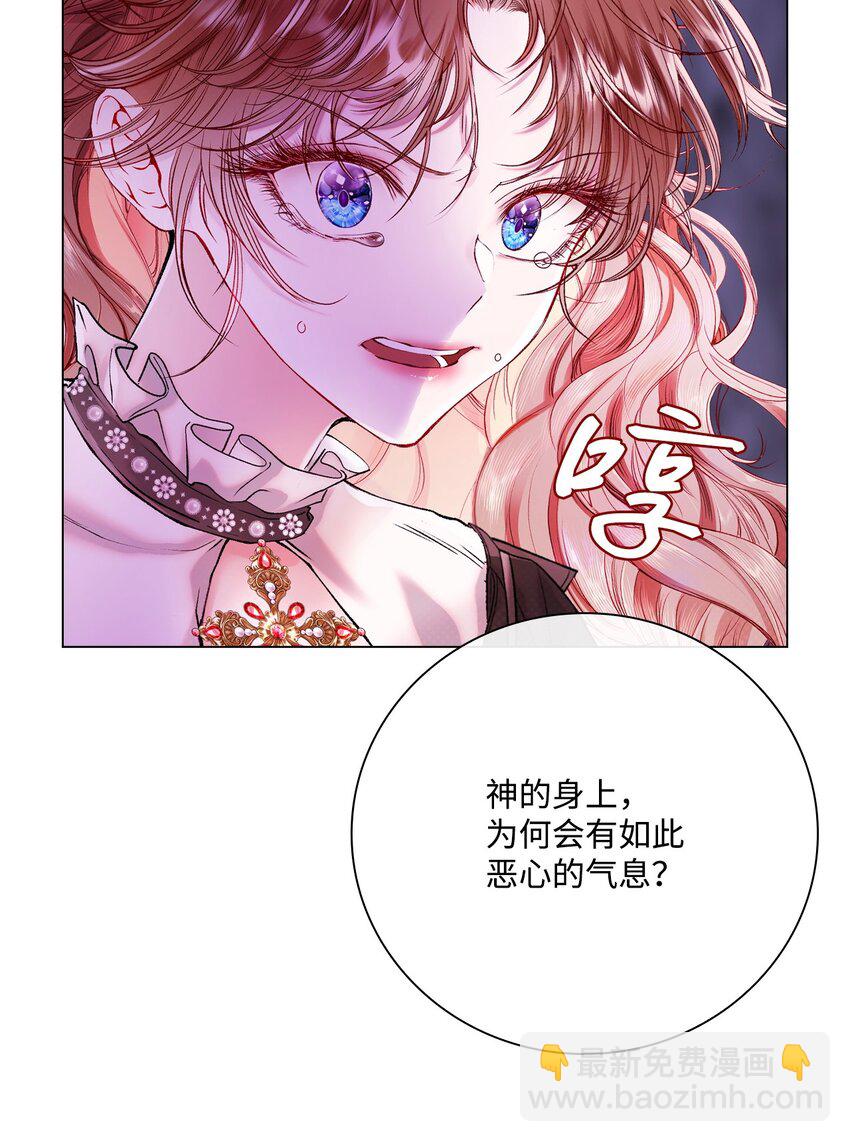 93 魔物之主(1/3)-第89话