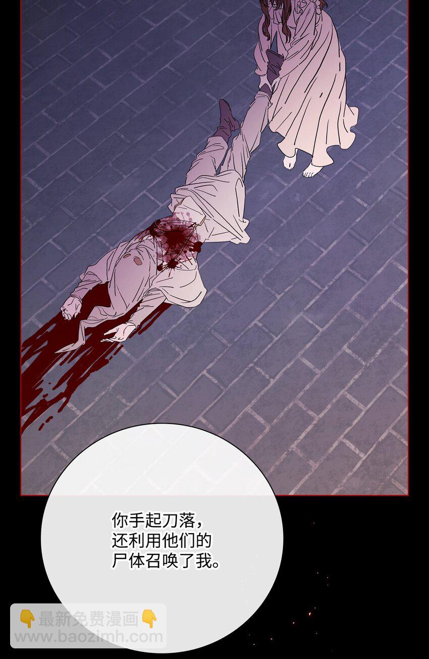 93 魔物之主(1/3)-第89话