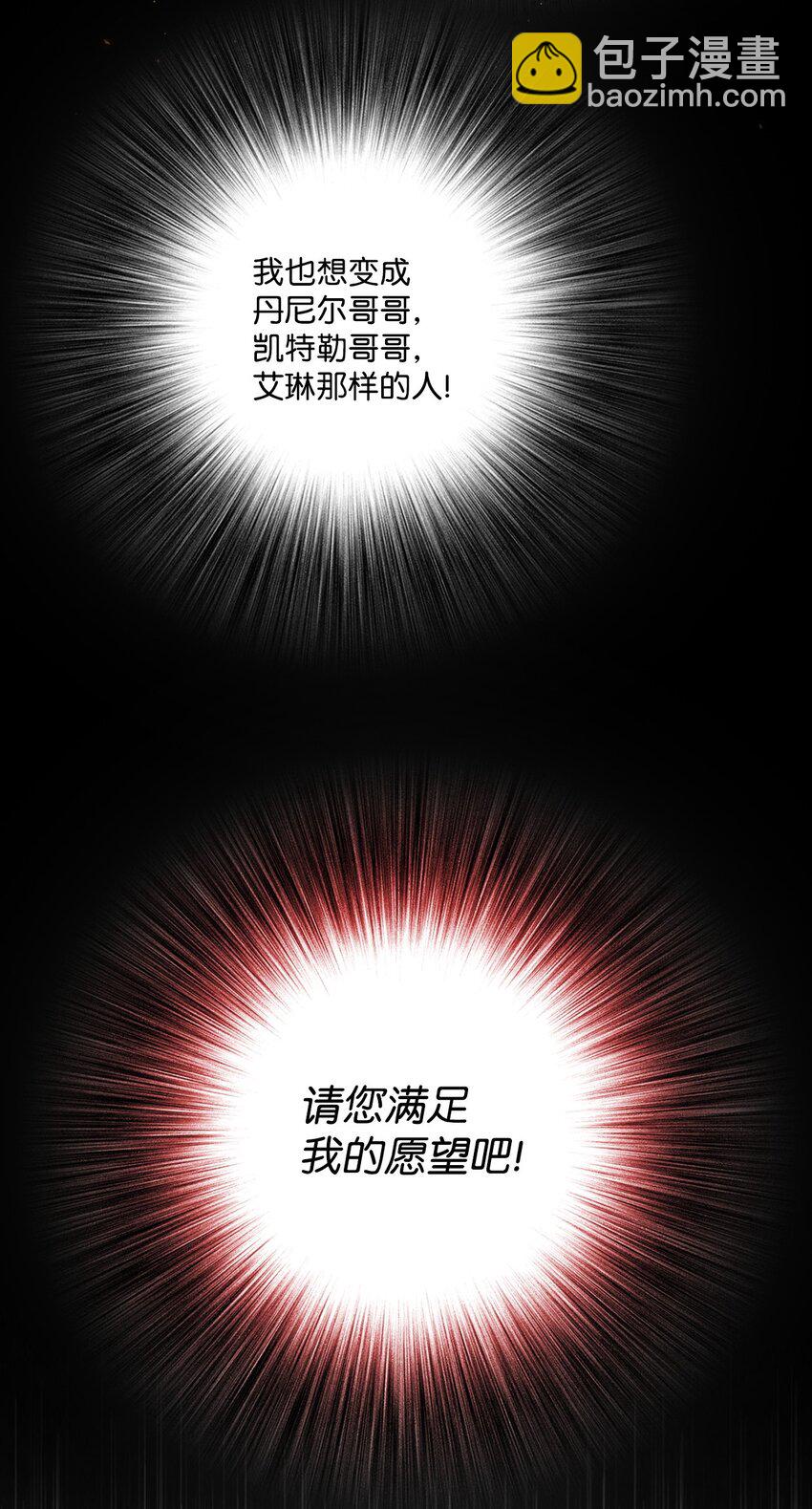 93 魔物之主(1/3)-第89话