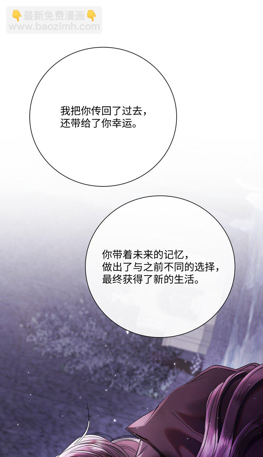 93 魔物之主(1/3)-第89话