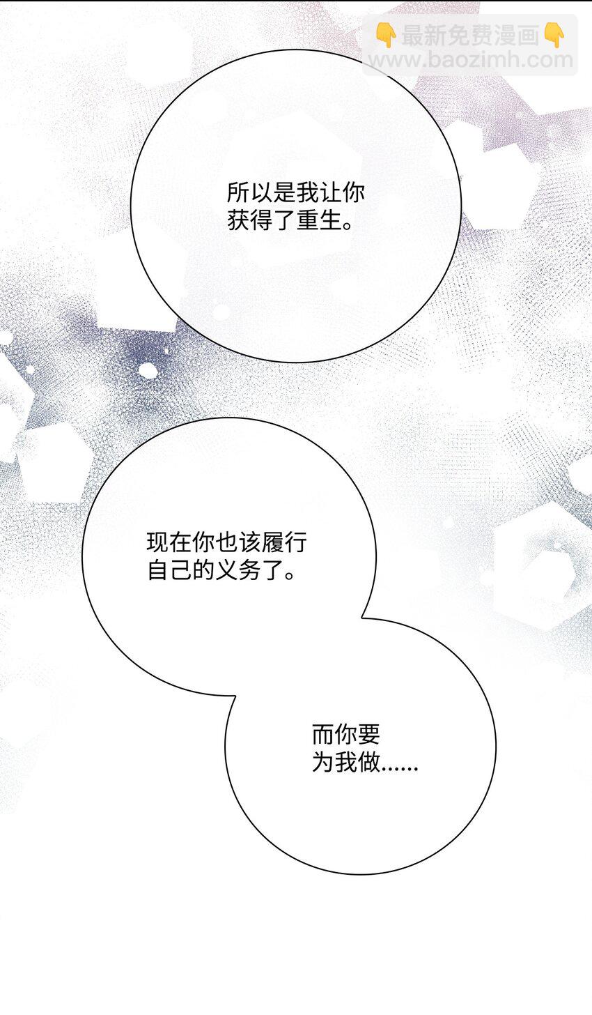 93 魔物之主(1/3)-第89话