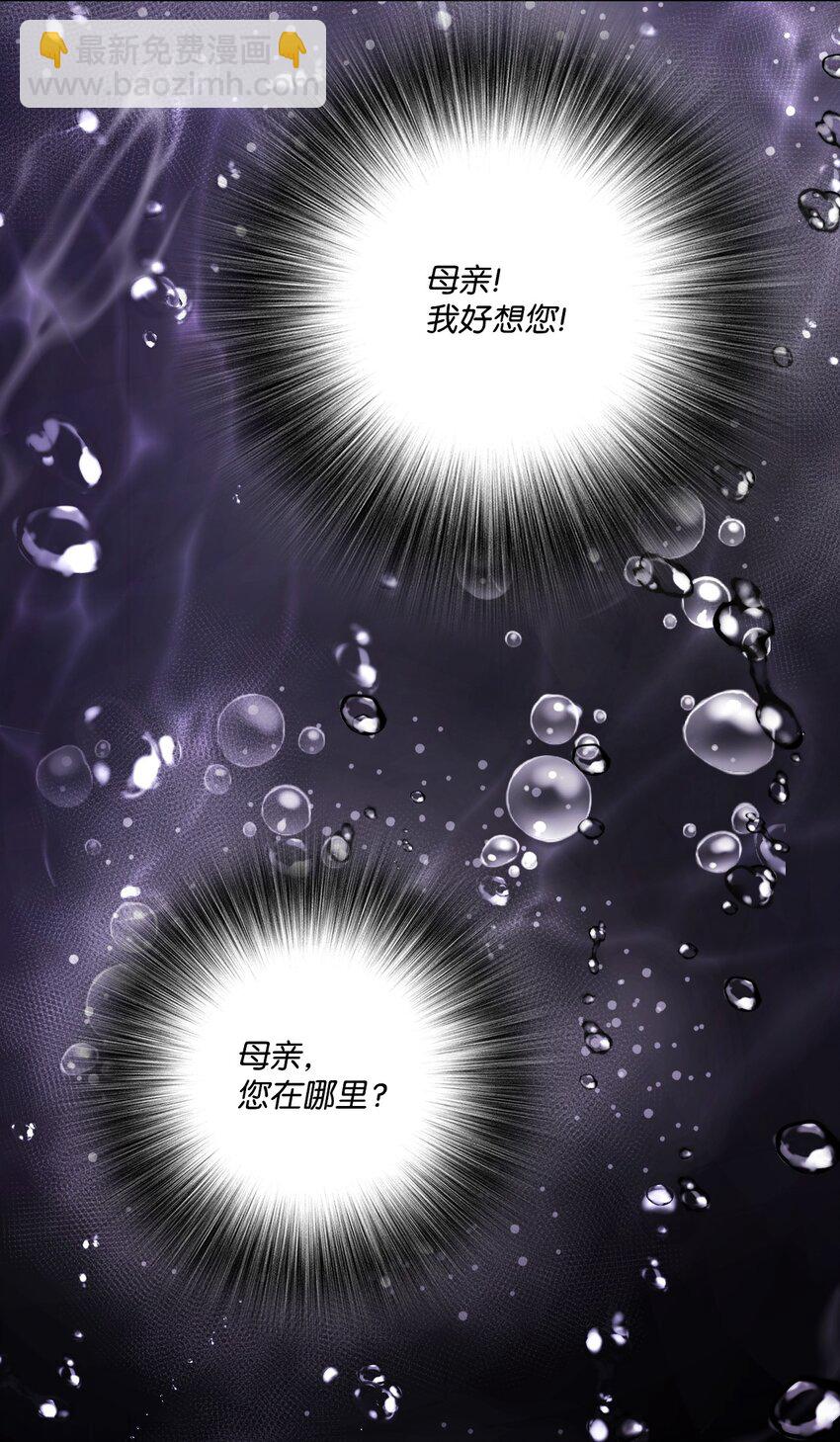 93 魔物之主(1/3)-第89话