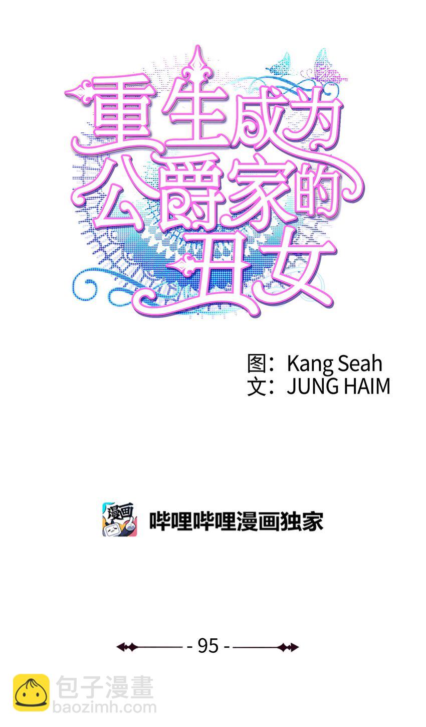 95 三角关系(1/3)-第91话