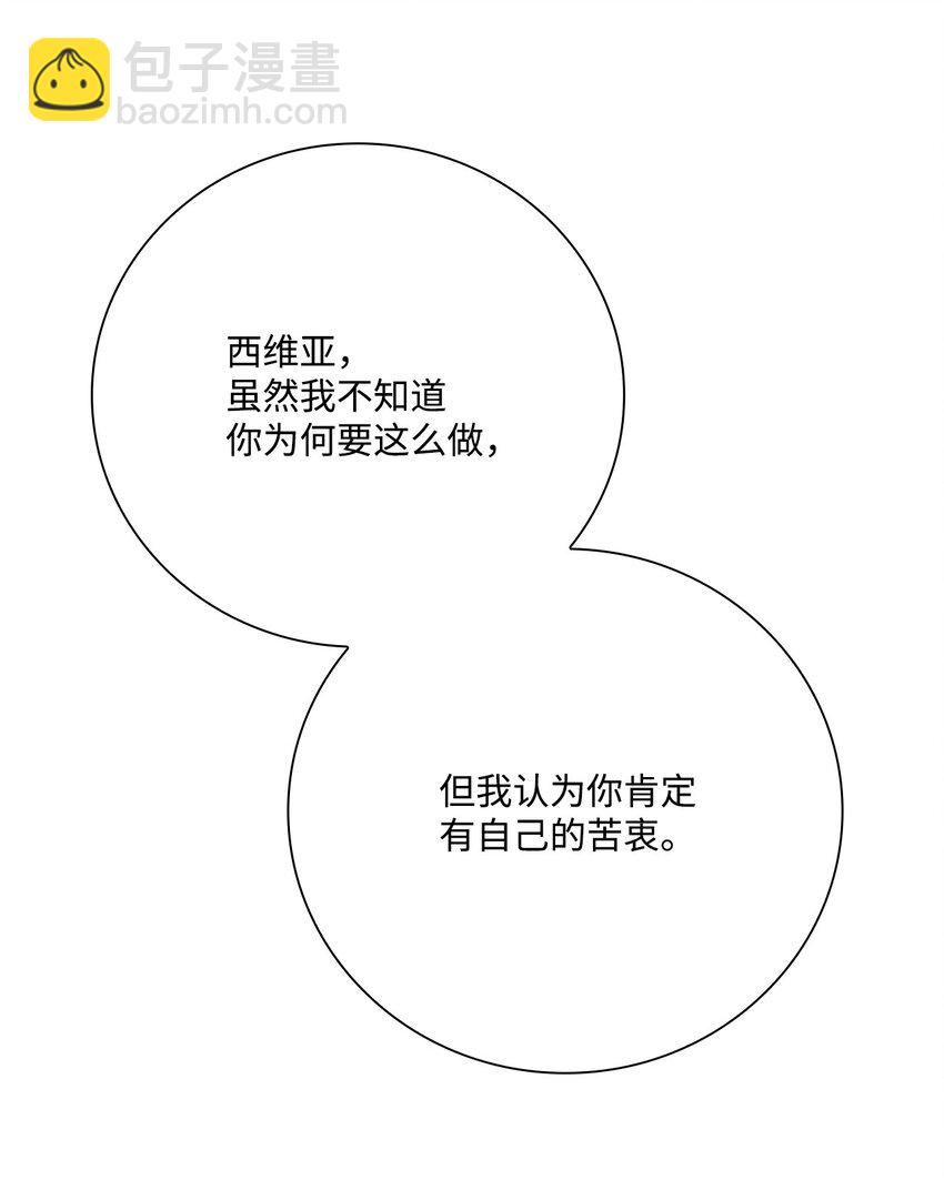 95 三角关系(1/3)-第91话