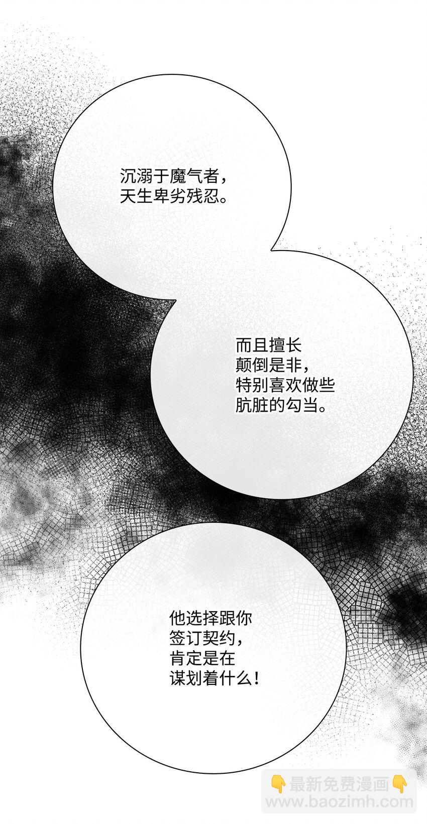 95 三角关系(1/3)-第91话