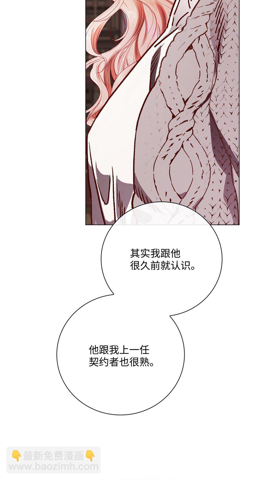 95 三角关系(1/3)-第91话