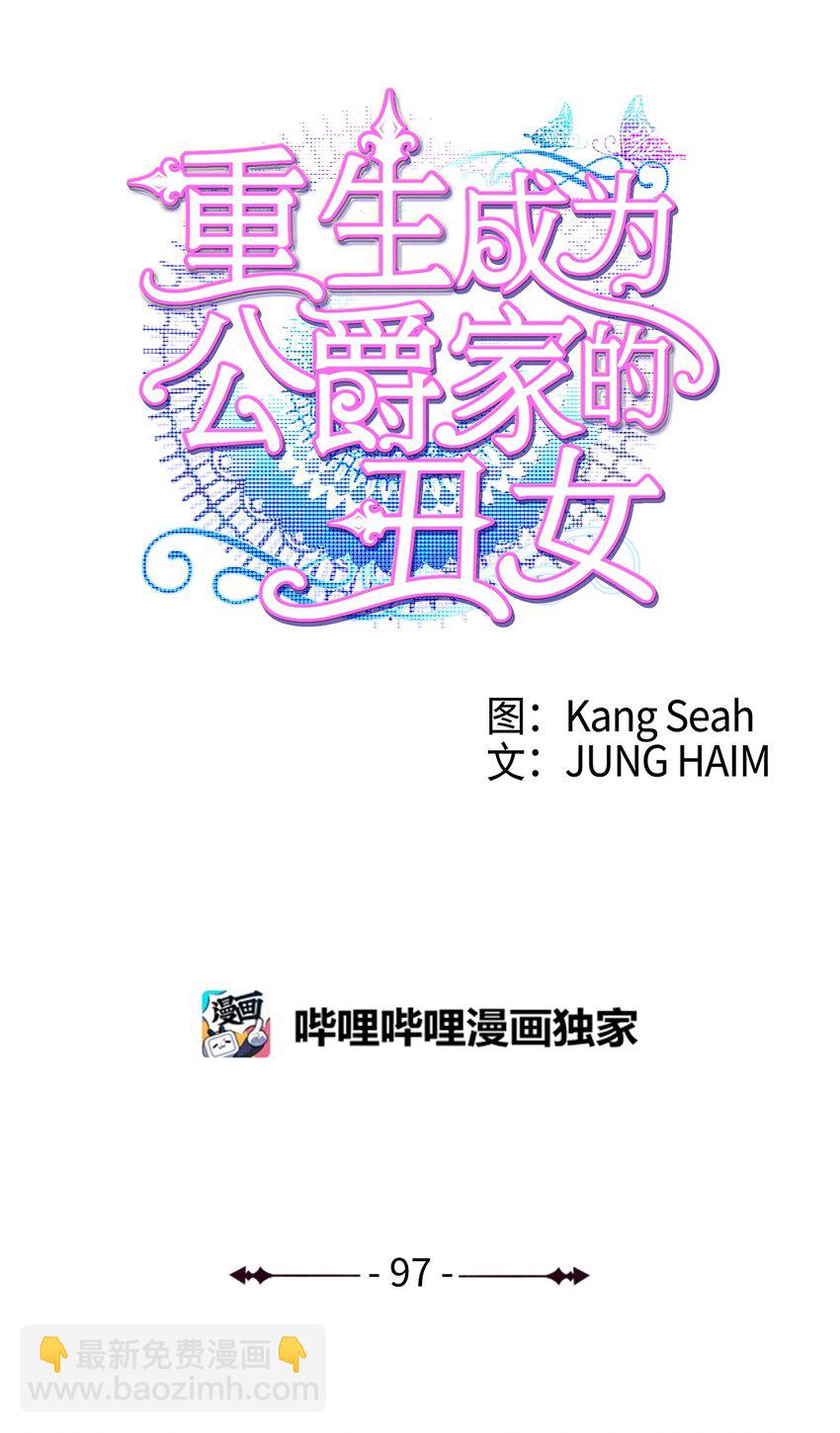 97 世界树种子(1/3)-第93话